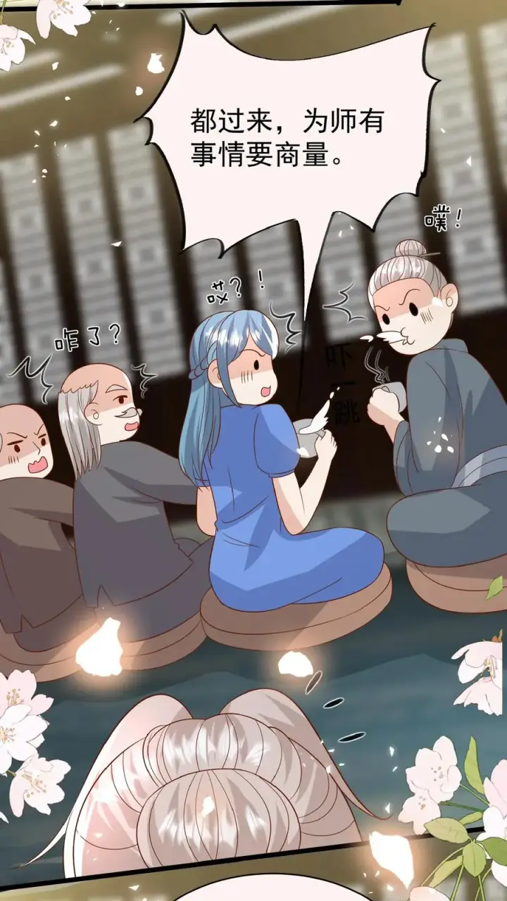 漫画《团宠萌宝：四岁小师傅下山了》第150话 柔柔又晕了第18张图