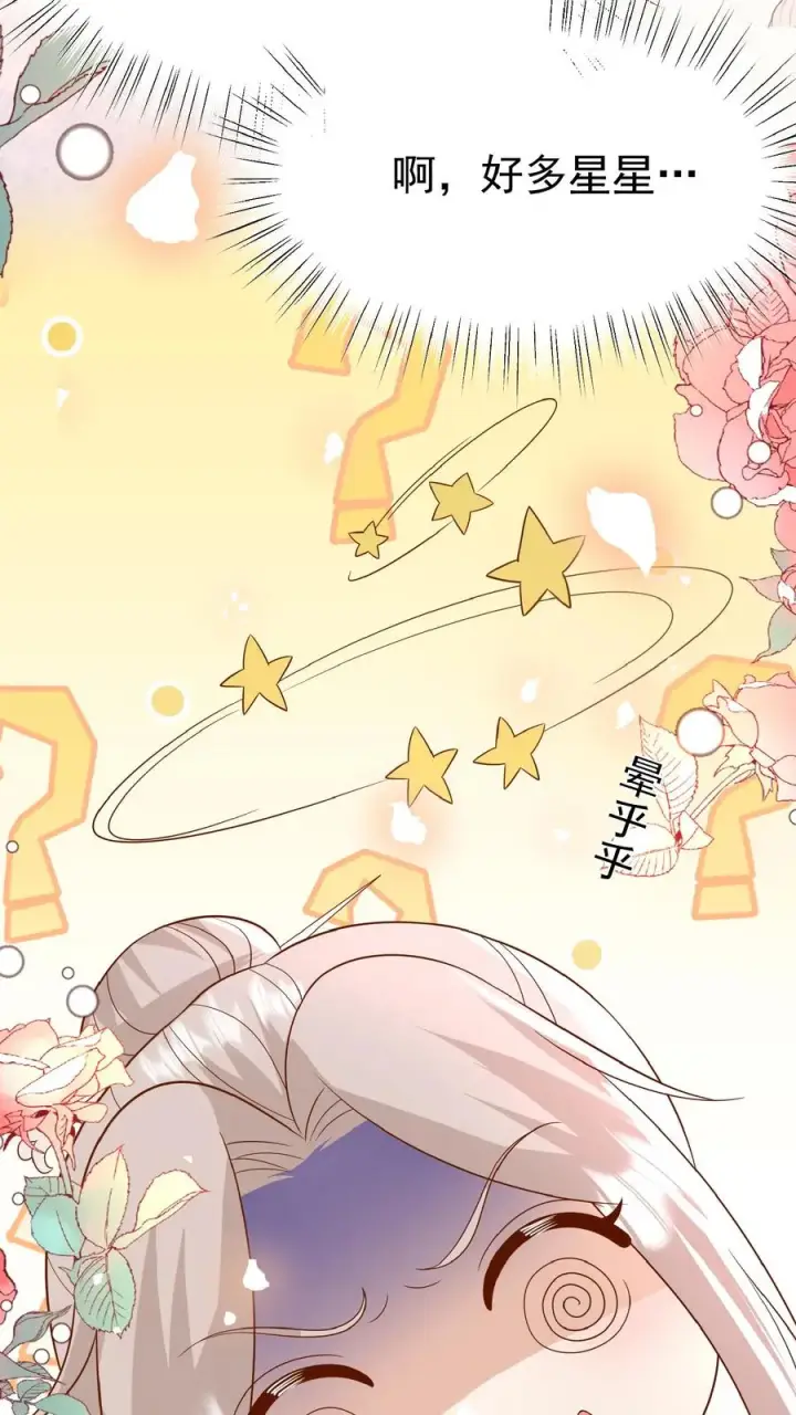 漫画《团宠萌宝：四岁小师傅下山了》第150话 柔柔又晕了第24张图