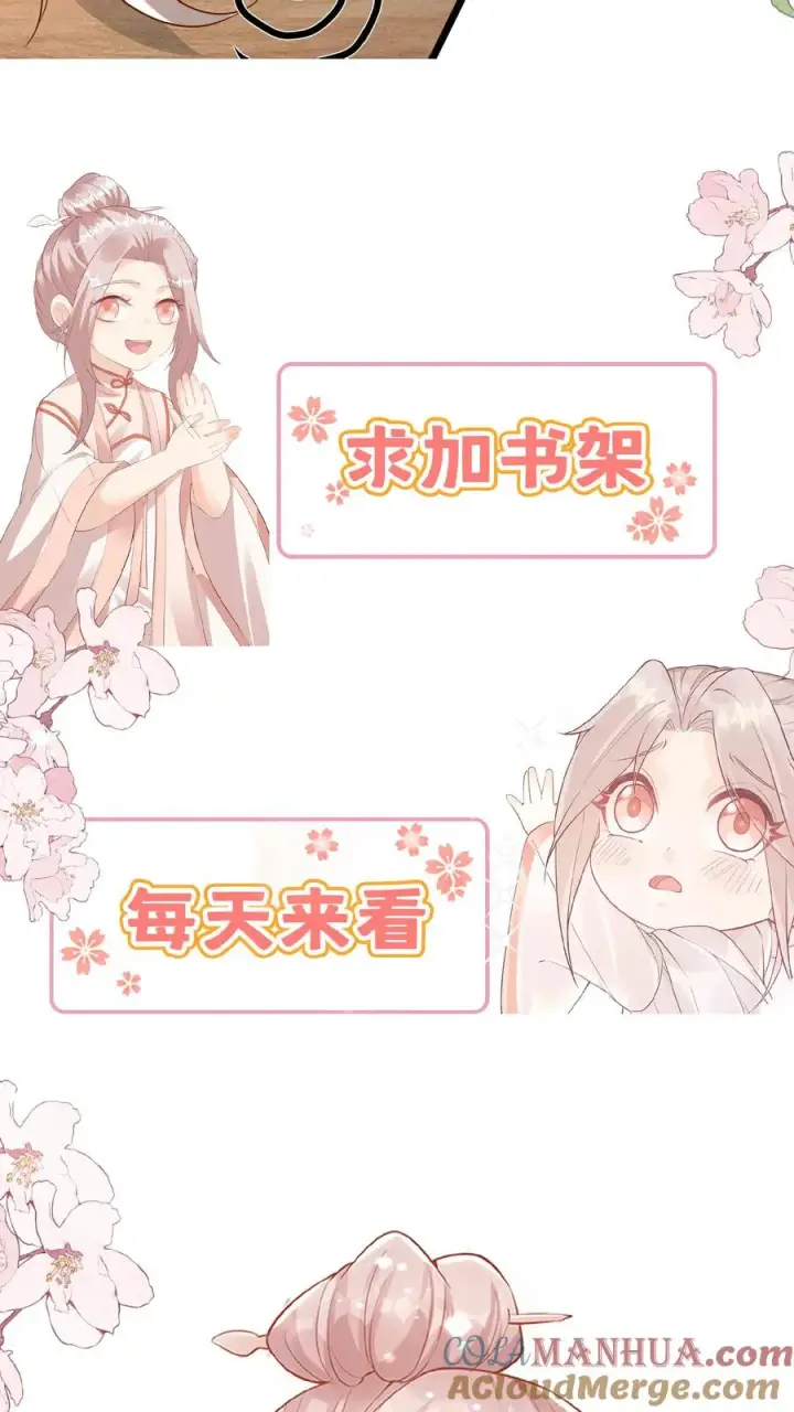 漫画《团宠萌宝：四岁小师傅下山了》第150话 柔柔又晕了第27张图