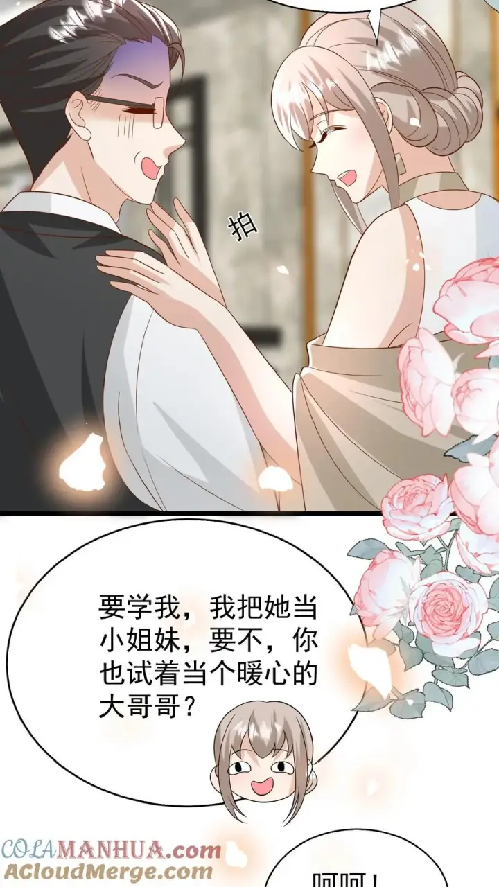 漫画《团宠萌宝：四岁小师傅下山了》第150话 柔柔又晕了第7张图