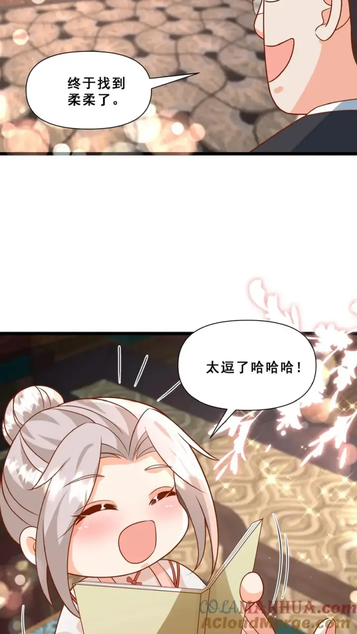 漫画《团宠萌宝：四岁小师傅下山了》第151话 安景轩打工第15张图