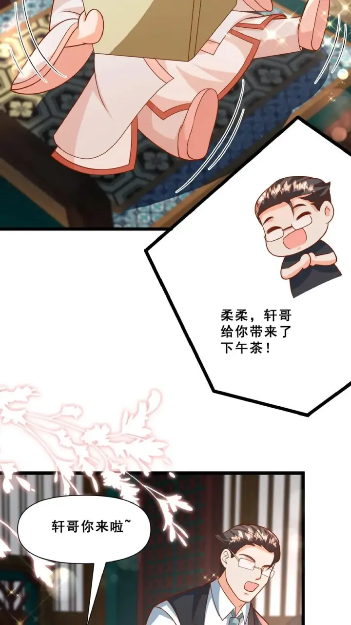 漫画《团宠萌宝：四岁小师傅下山了》第151话 安景轩打工第16张图