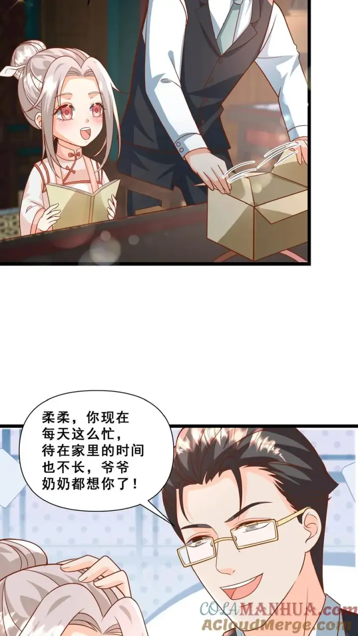 漫画《团宠萌宝：四岁小师傅下山了》第151话 安景轩打工第17张图