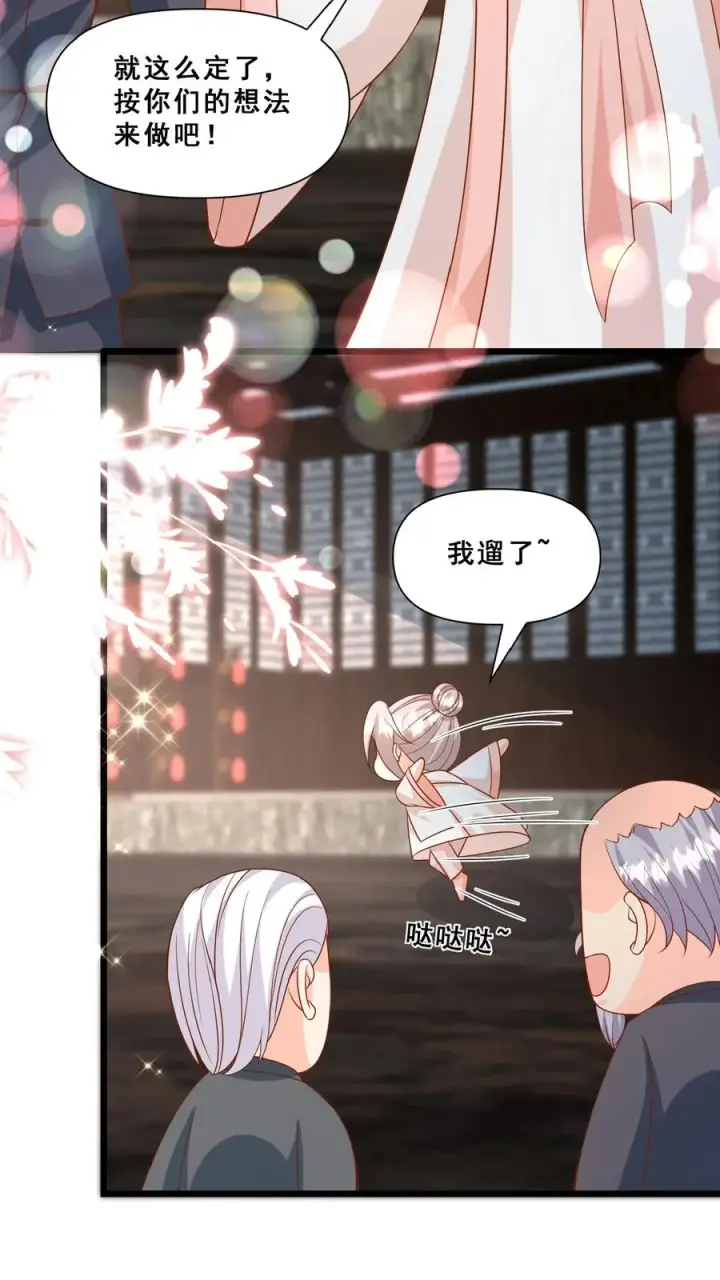 漫画《团宠萌宝：四岁小师傅下山了》第151话 安景轩打工第6张图