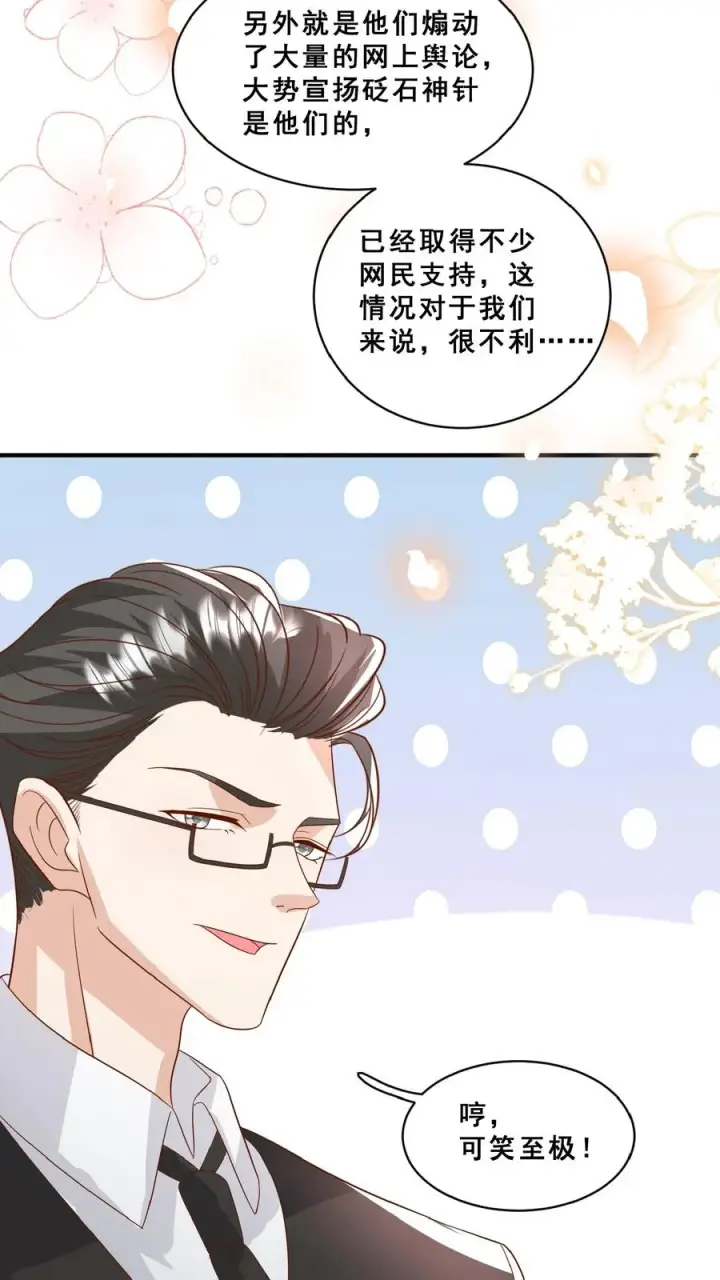 漫画《团宠萌宝：四岁小师傅下山了》第152话 抢夺神针第10张图