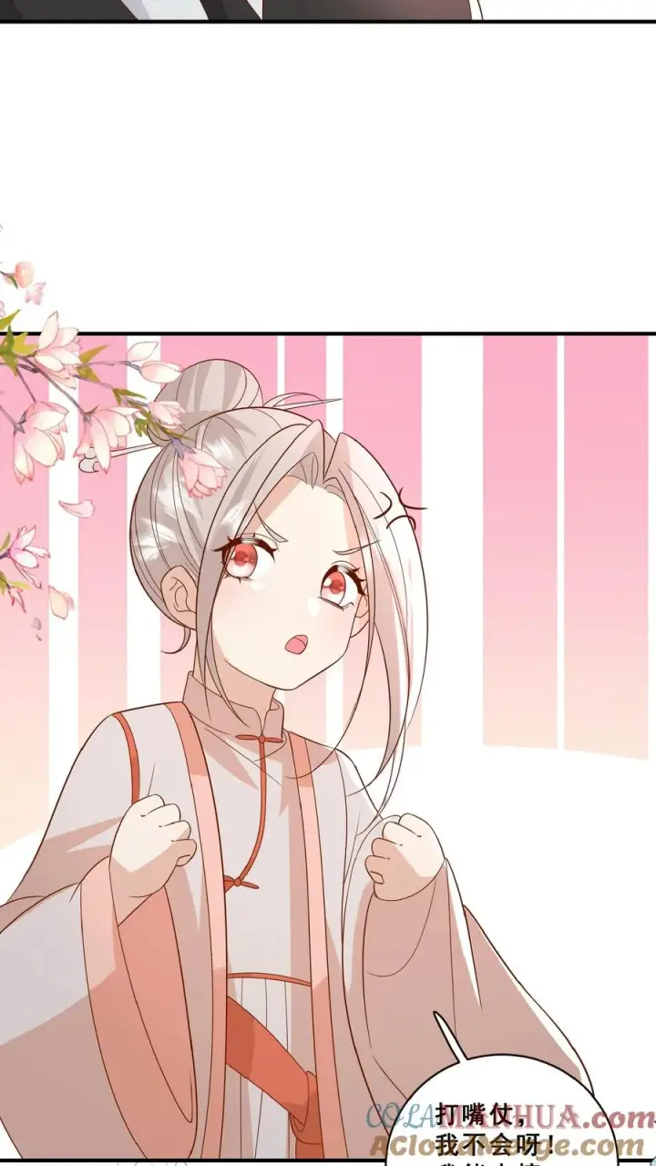 漫画《团宠萌宝：四岁小师傅下山了》第152话 抢夺神针第11张图