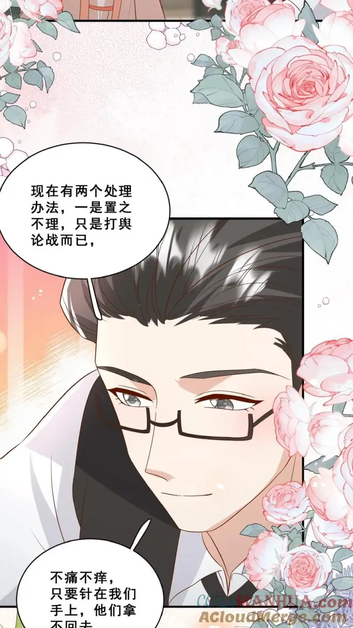 漫画《团宠萌宝：四岁小师傅下山了》第152话 抢夺神针第13张图