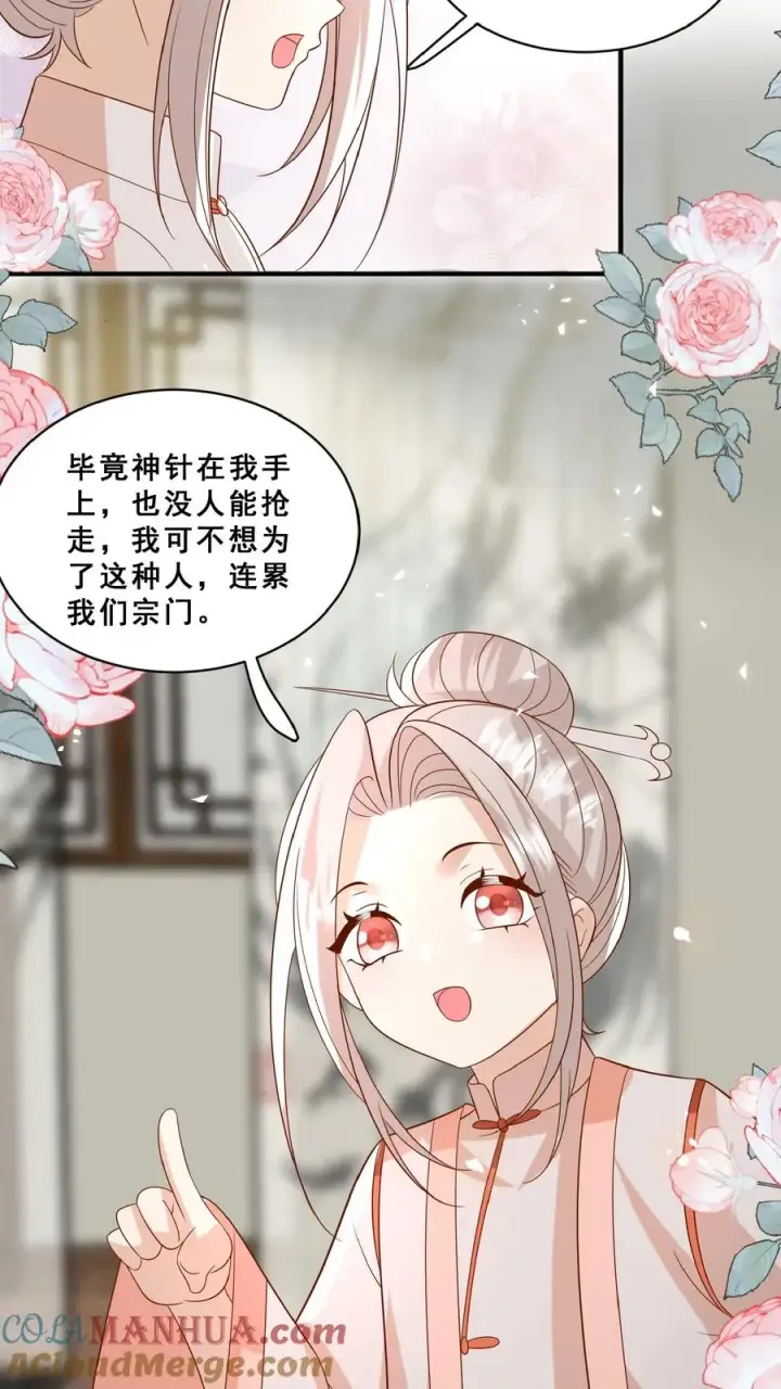 漫画《团宠萌宝：四岁小师傅下山了》第152话 抢夺神针第19张图