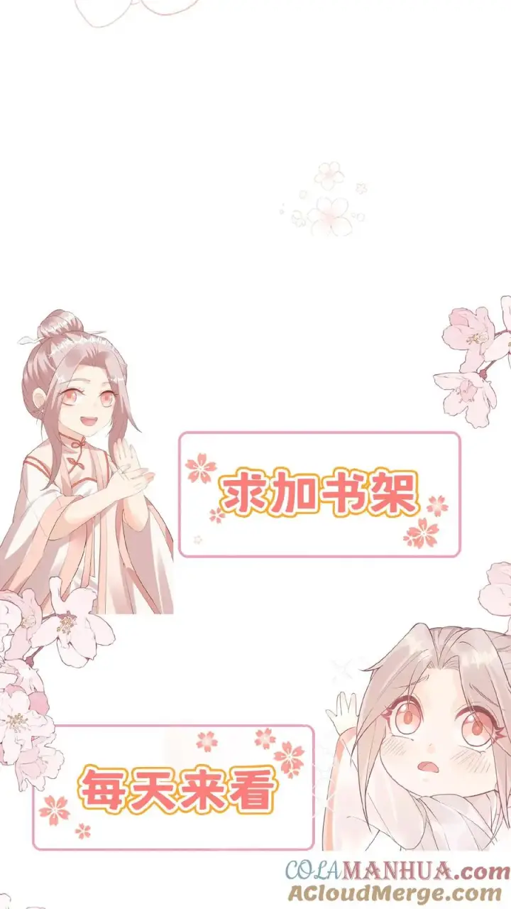漫画《团宠萌宝：四岁小师傅下山了》第152话 抢夺神针第23张图