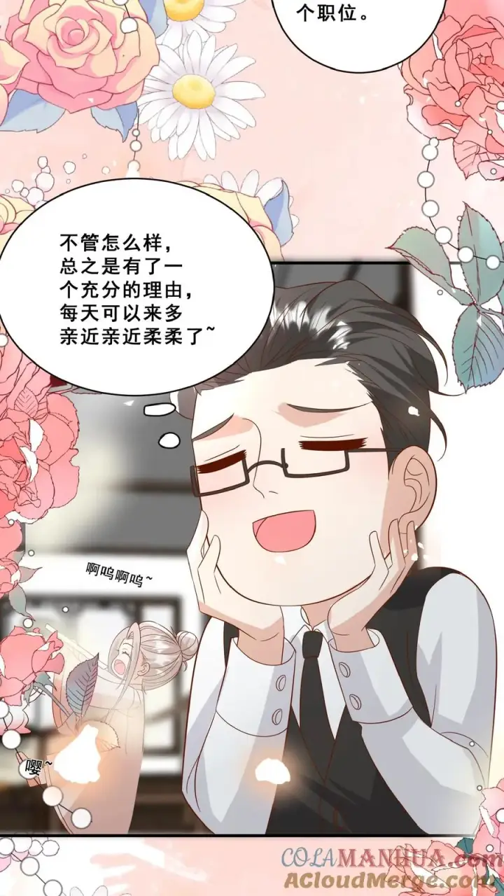 漫画《团宠萌宝：四岁小师傅下山了》第152话 抢夺神针第3张图