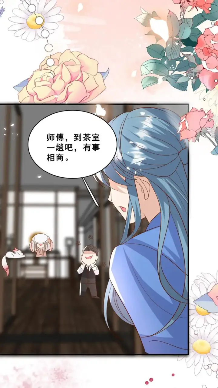 漫画《团宠萌宝：四岁小师傅下山了》第152话 抢夺神针第4张图