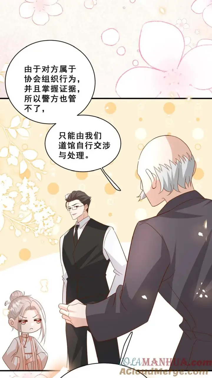 漫画《团宠萌宝：四岁小师傅下山了》第152话 抢夺神针第9张图