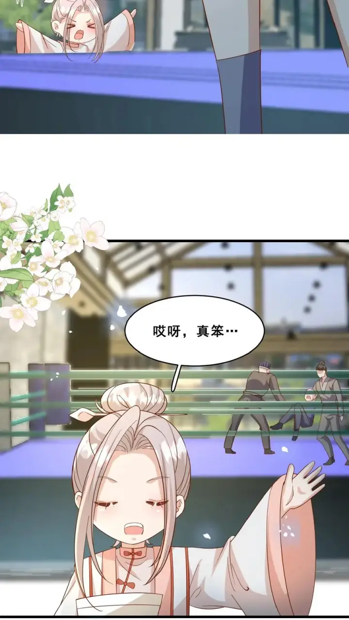 漫画《团宠萌宝：四岁小师傅下山了》第153话 又没钱了第10张图