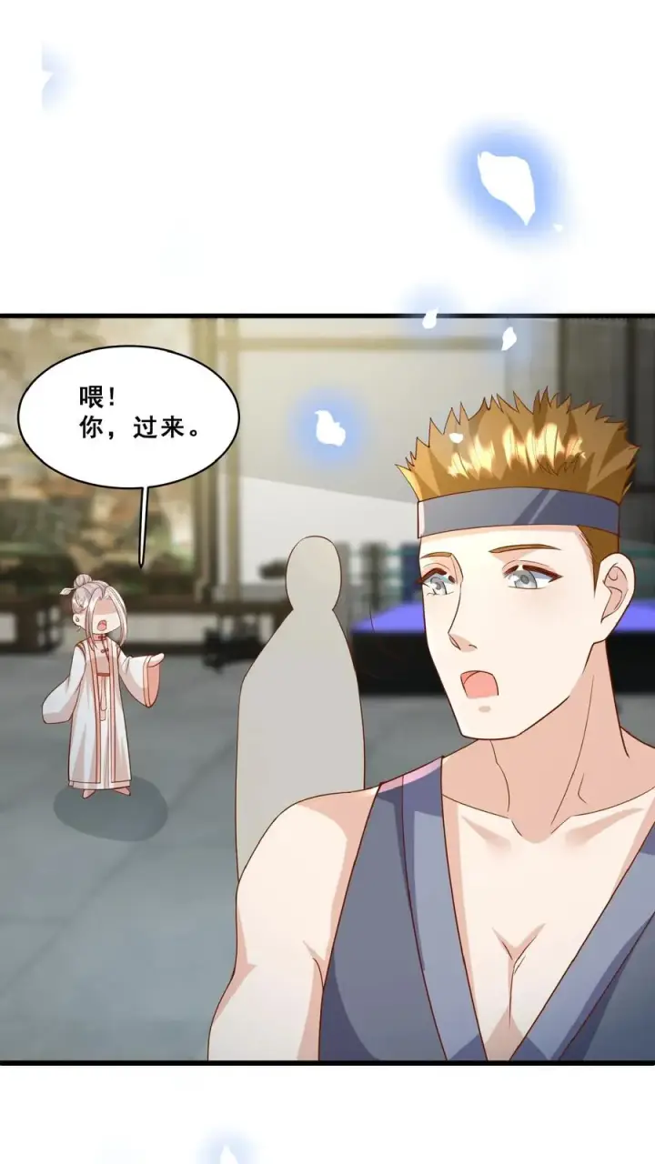 漫画《团宠萌宝：四岁小师傅下山了》第153话 又没钱了第12张图