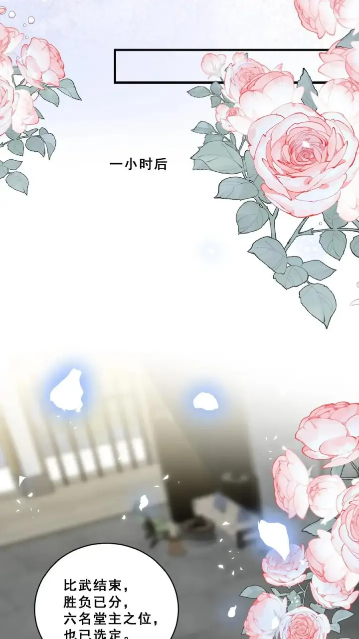 漫画《团宠萌宝：四岁小师傅下山了》第153话 又没钱了第22张图