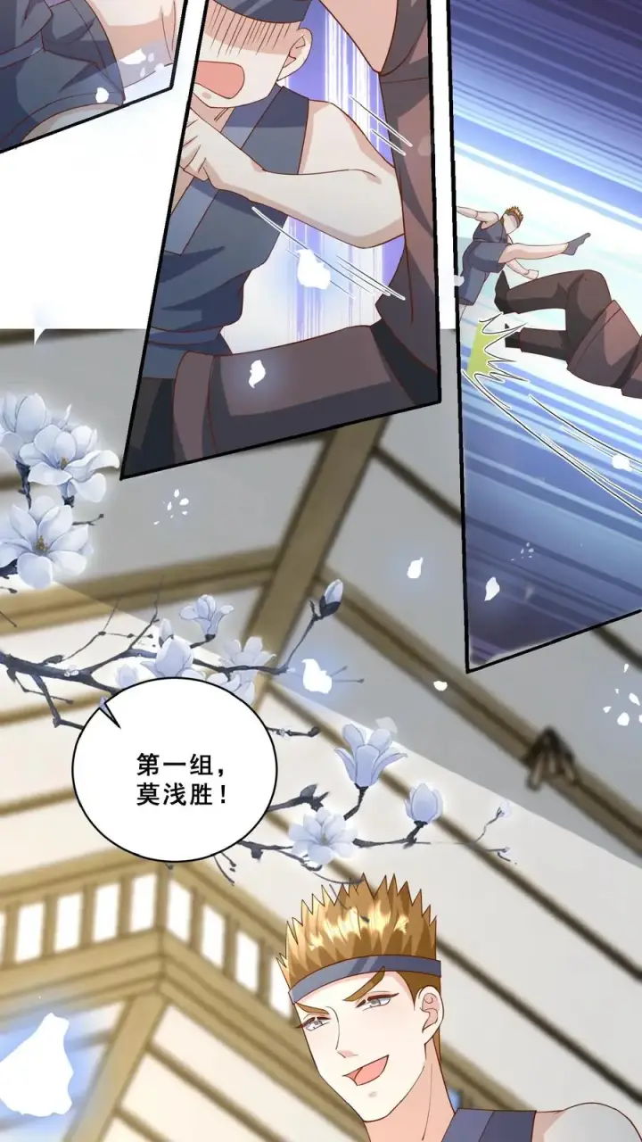 漫画《团宠萌宝：四岁小师傅下山了》第153话 又没钱了第8张图