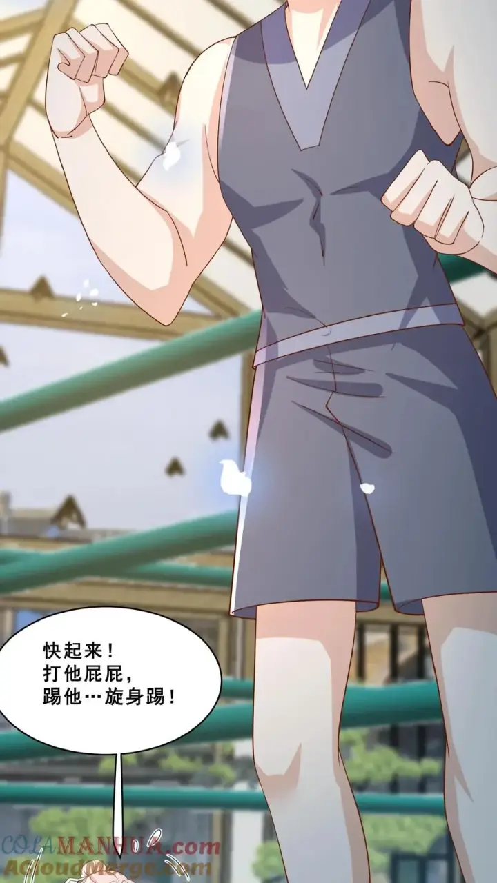 漫画《团宠萌宝：四岁小师傅下山了》第153话 又没钱了第9张图