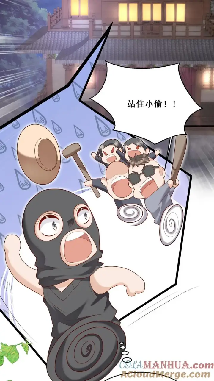 漫画《团宠萌宝：四岁小师傅下山了》第154话 快来吖！抓小偷第13张图