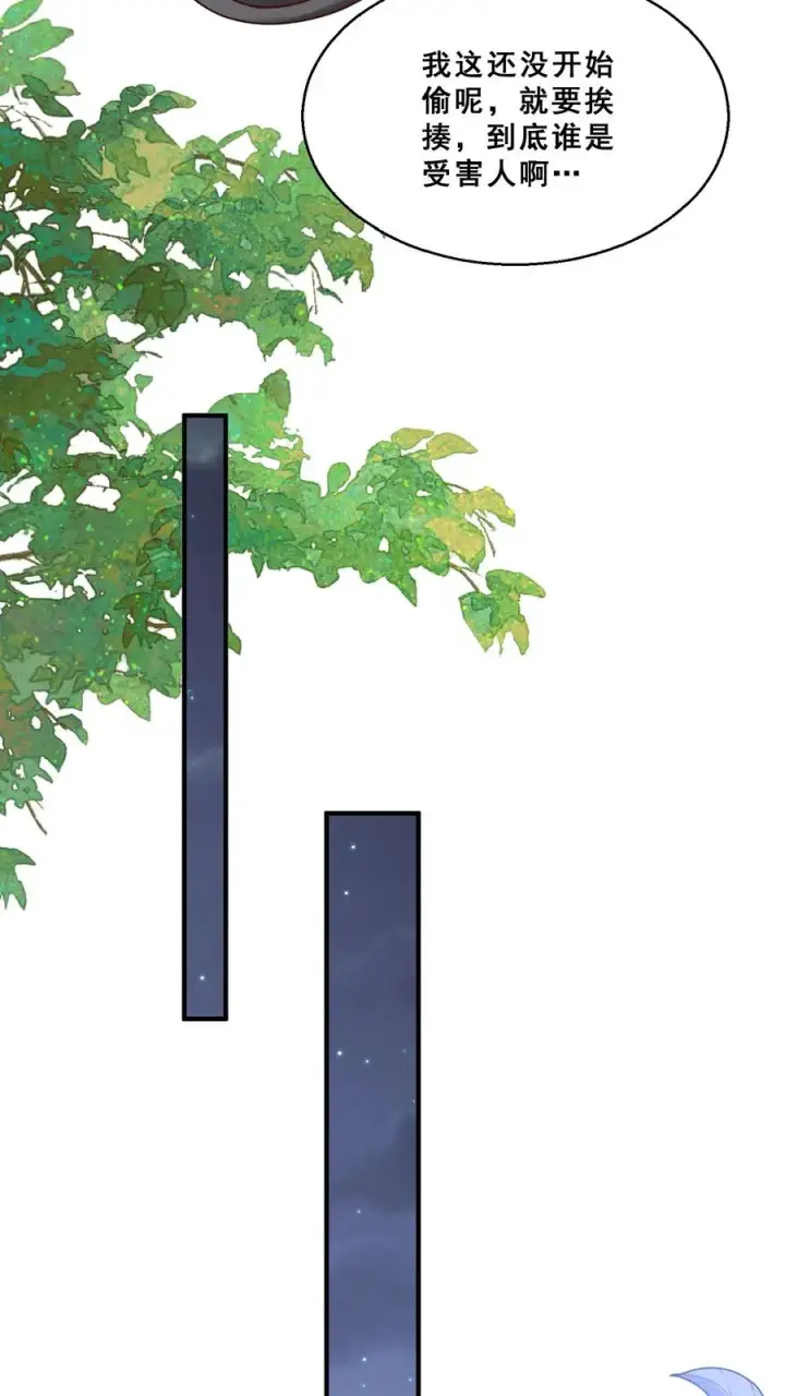 漫画《团宠萌宝：四岁小师傅下山了》第154话 快来吖！抓小偷第14张图