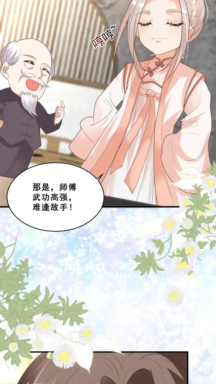漫画《团宠萌宝：四岁小师傅下山了》第154话 快来吖！抓小偷第22张图