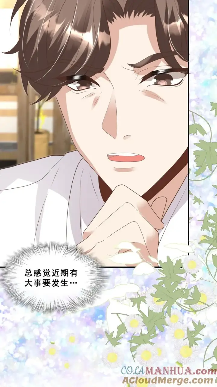 漫画《团宠萌宝：四岁小师傅下山了》第154话 快来吖！抓小偷第23张图