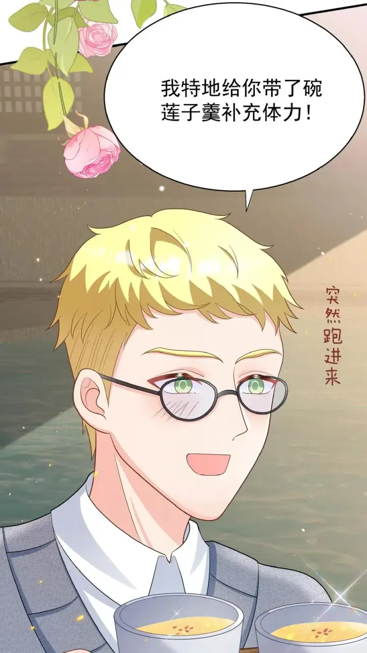 漫画《团宠萌宝：四岁小师傅下山了》第155话 甜味石第18张图