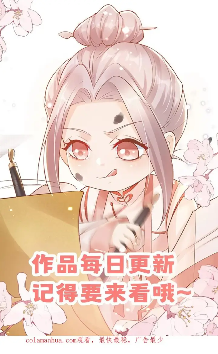 漫画《团宠萌宝：四岁小师傅下山了》第155话 甜味石第22张图