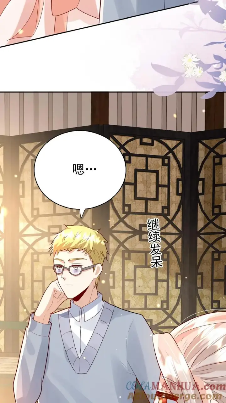 漫画《团宠萌宝：四岁小师傅下山了》第155话 甜味石第5张图