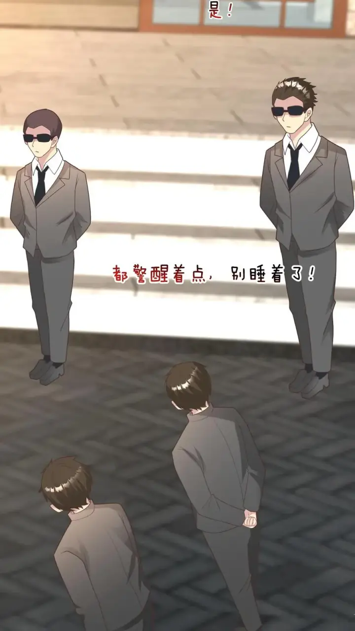 漫画《团宠萌宝：四岁小师傅下山了》第156话 不知道羞羞第16张图