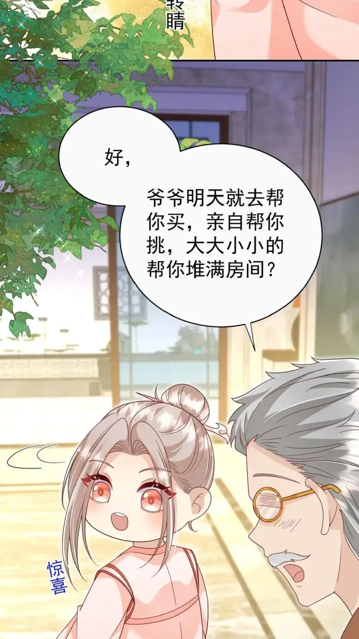 漫画《团宠萌宝：四岁小师傅下山了》第156话 不知道羞羞第22张图