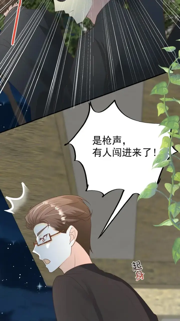 漫画《团宠萌宝：四岁小师傅下山了》第156话 不知道羞羞第26张图
