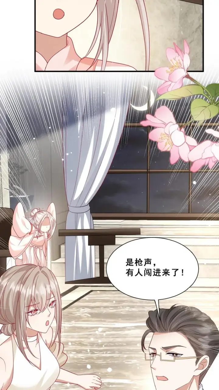 漫画《团宠萌宝：四岁小师傅下山了》第157话 魔道门来袭第12张图