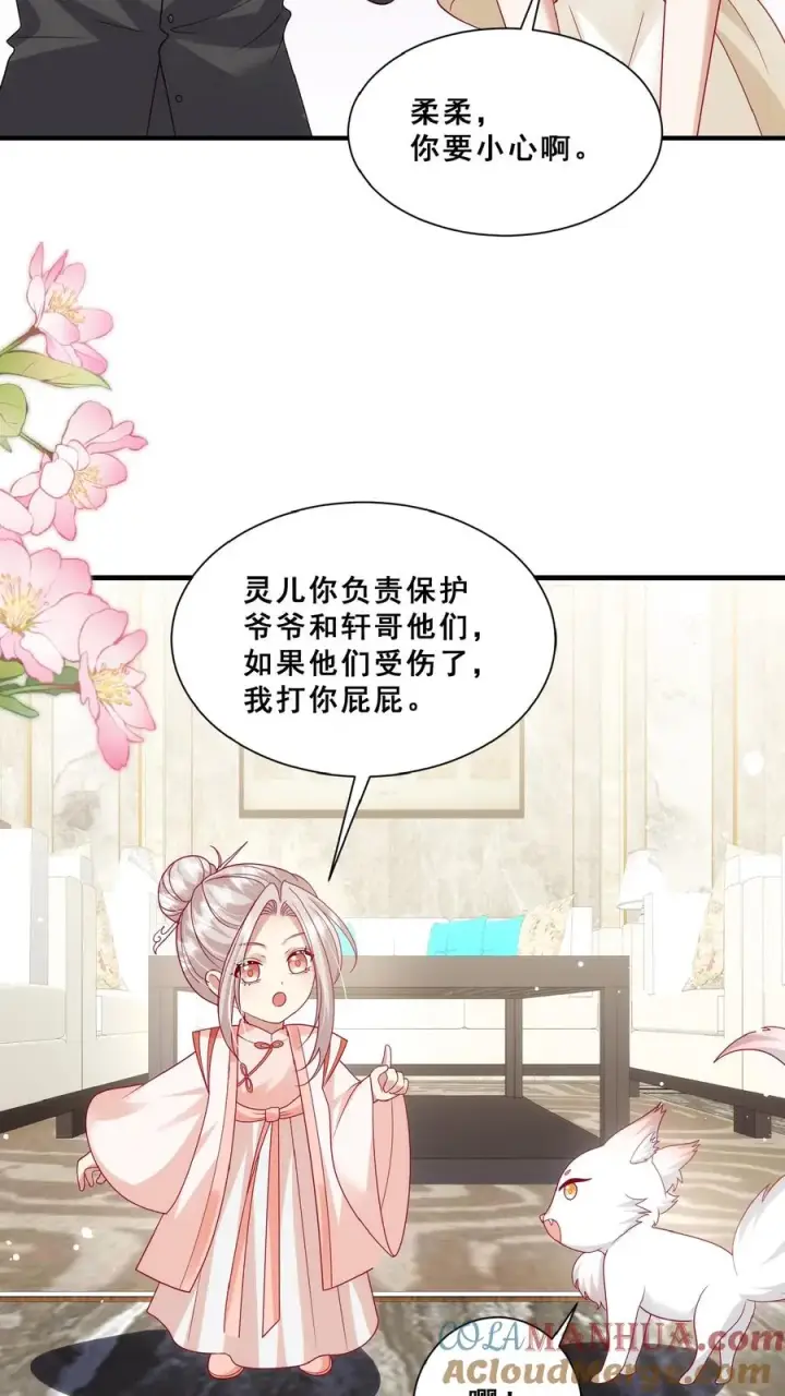 漫画《团宠萌宝：四岁小师傅下山了》第157话 魔道门来袭第15张图