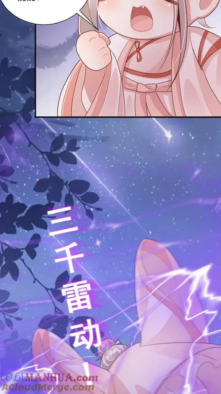 漫画《团宠萌宝：四岁小师傅下山了》第157话 魔道门来袭第25张图