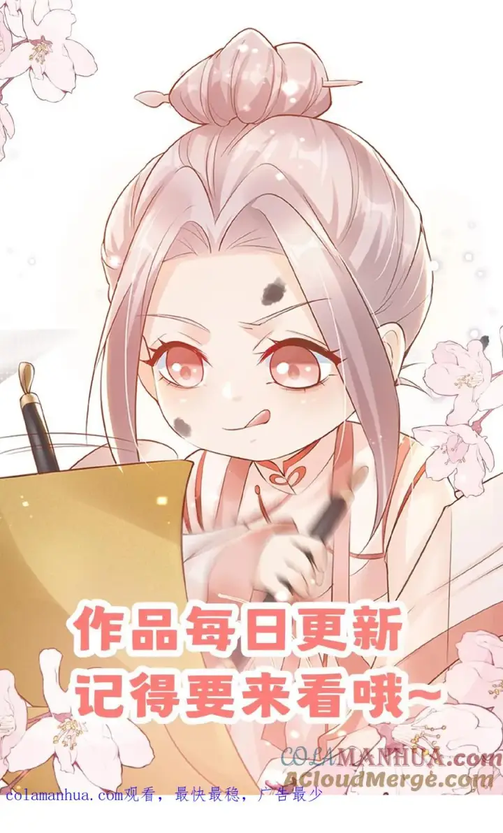 漫画《团宠萌宝：四岁小师傅下山了》第157话 魔道门来袭第29张图