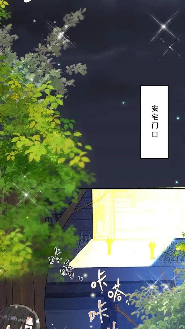 漫画《团宠萌宝：四岁小师傅下山了》第157话 魔道门来袭第8张图
