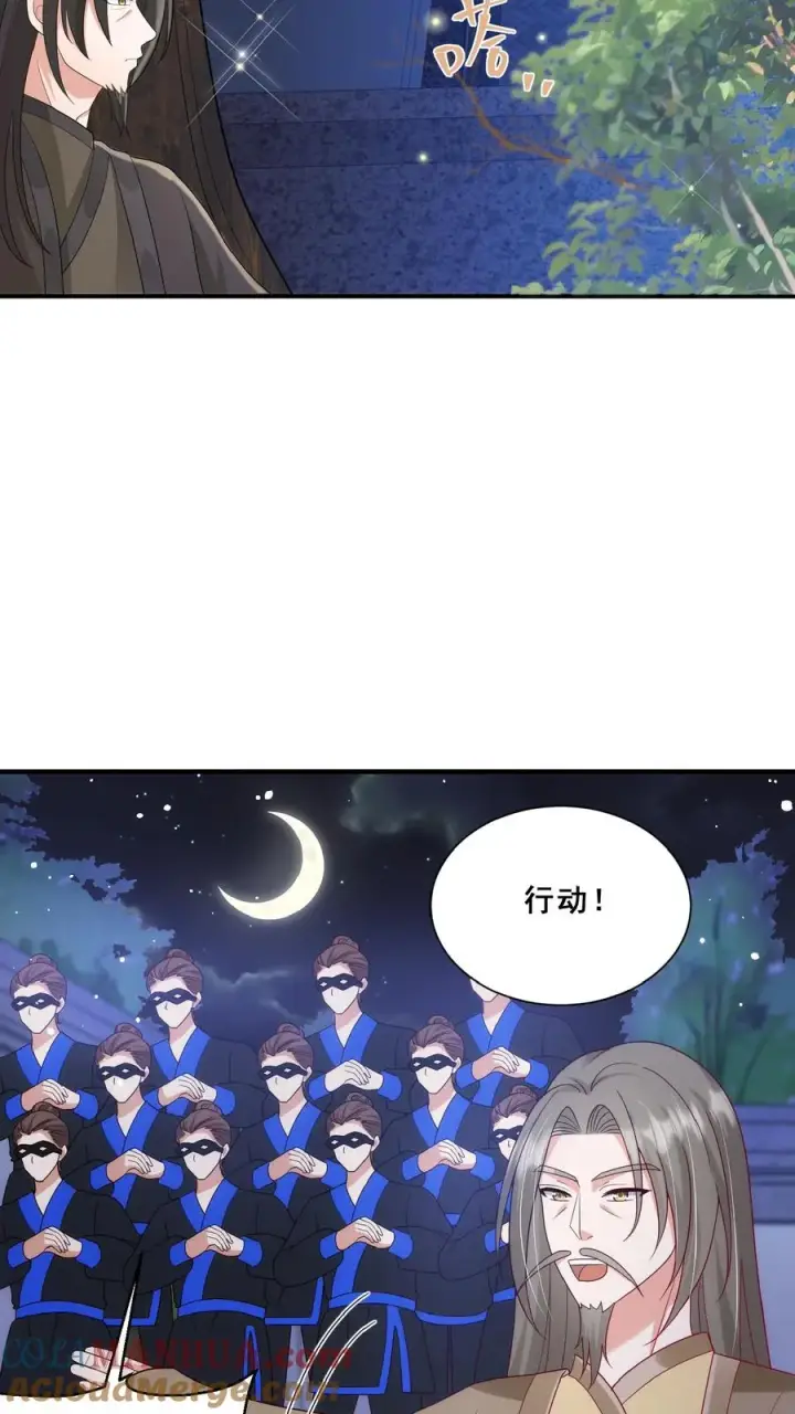 漫画《团宠萌宝：四岁小师傅下山了》第157话 魔道门来袭第9张图
