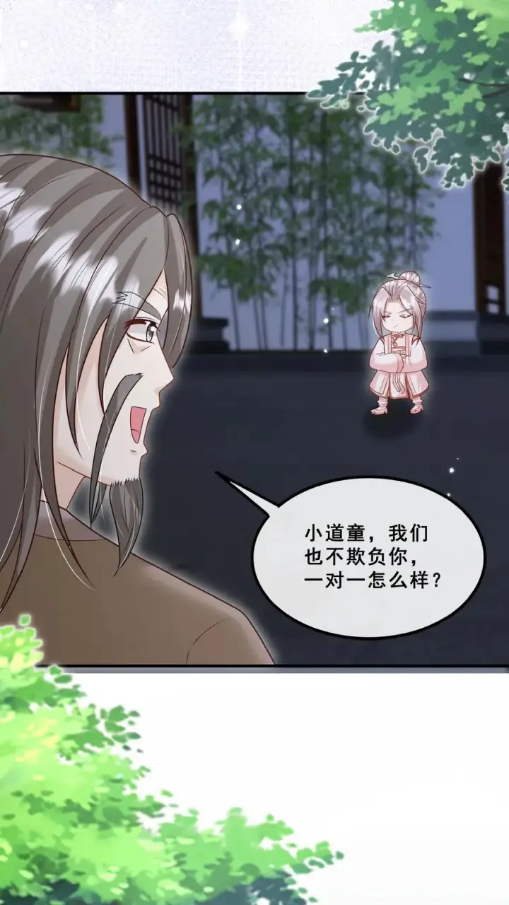 漫画《团宠萌宝：四岁小师傅下山了》第158话 打架还能吃个鸡第10张图