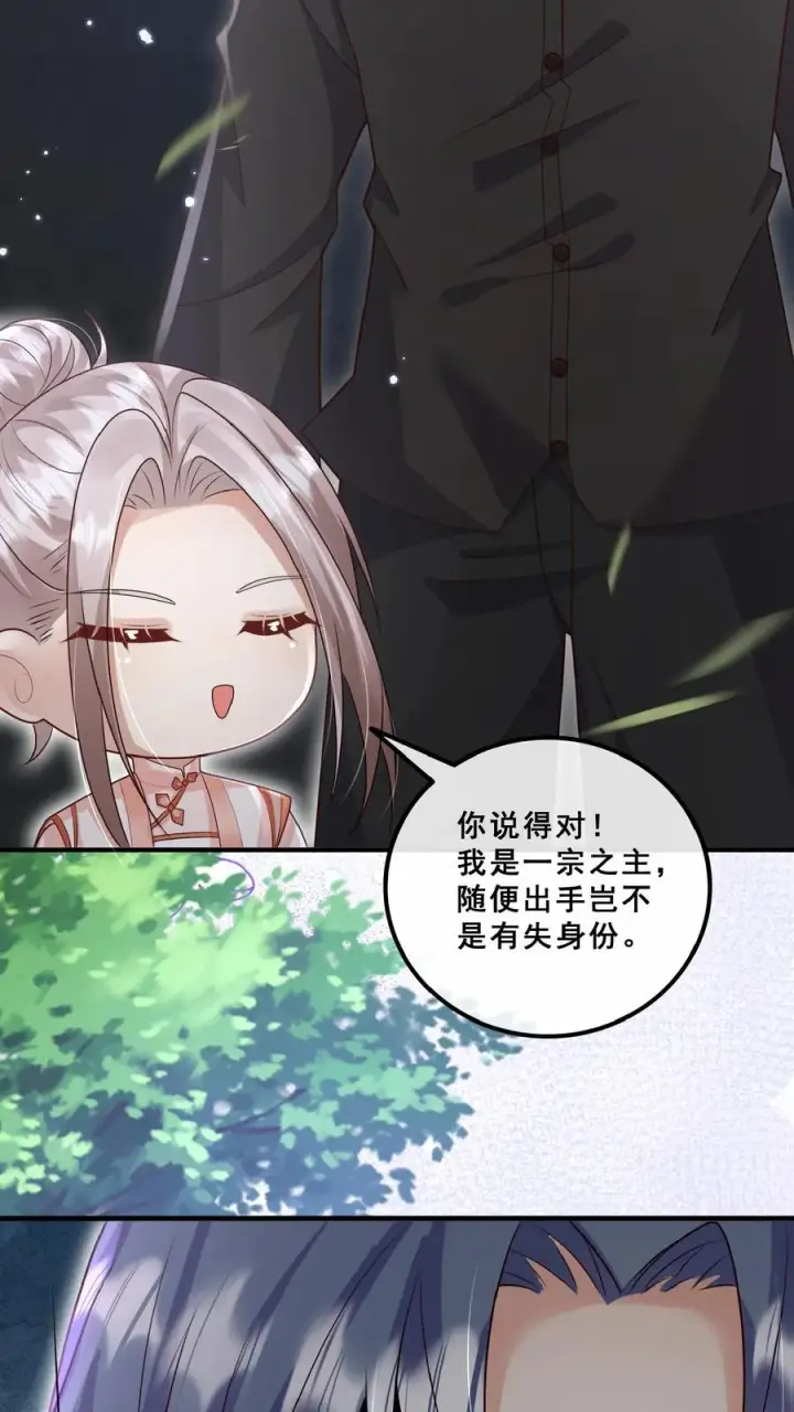漫画《团宠萌宝：四岁小师傅下山了》第158话 打架还能吃个鸡第12张图