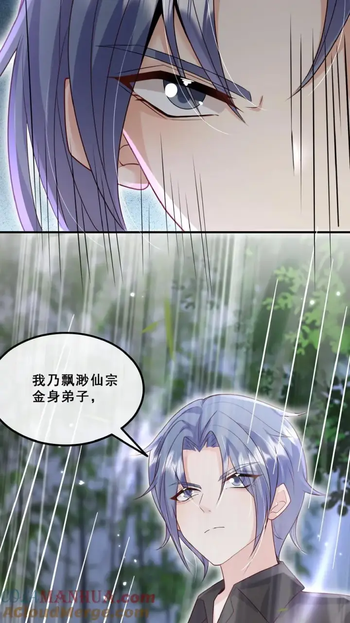 漫画《团宠萌宝：四岁小师傅下山了》第158话 打架还能吃个鸡第13张图