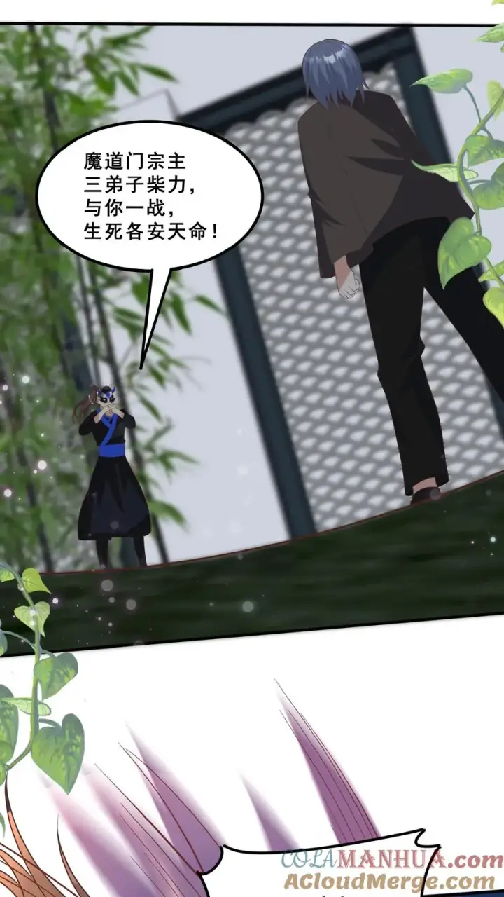 漫画《团宠萌宝：四岁小师傅下山了》第158话 打架还能吃个鸡第15张图