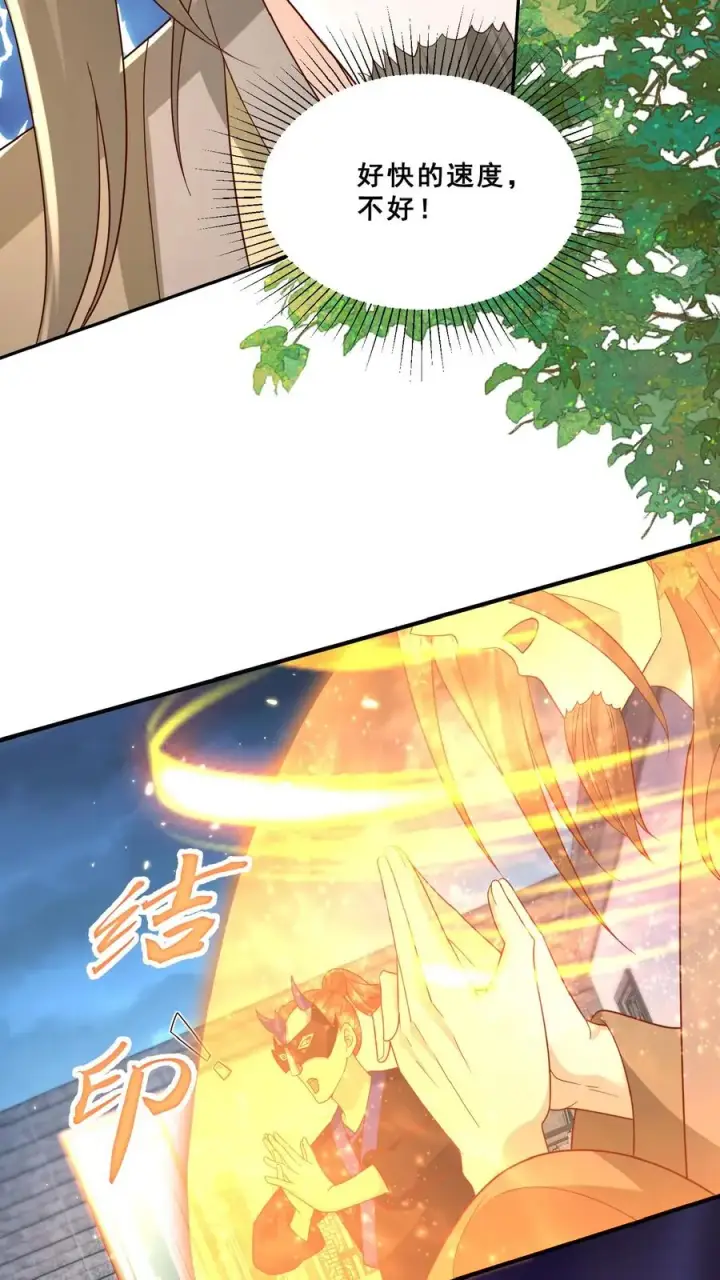 漫画《团宠萌宝：四岁小师傅下山了》第158话 打架还能吃个鸡第4张图