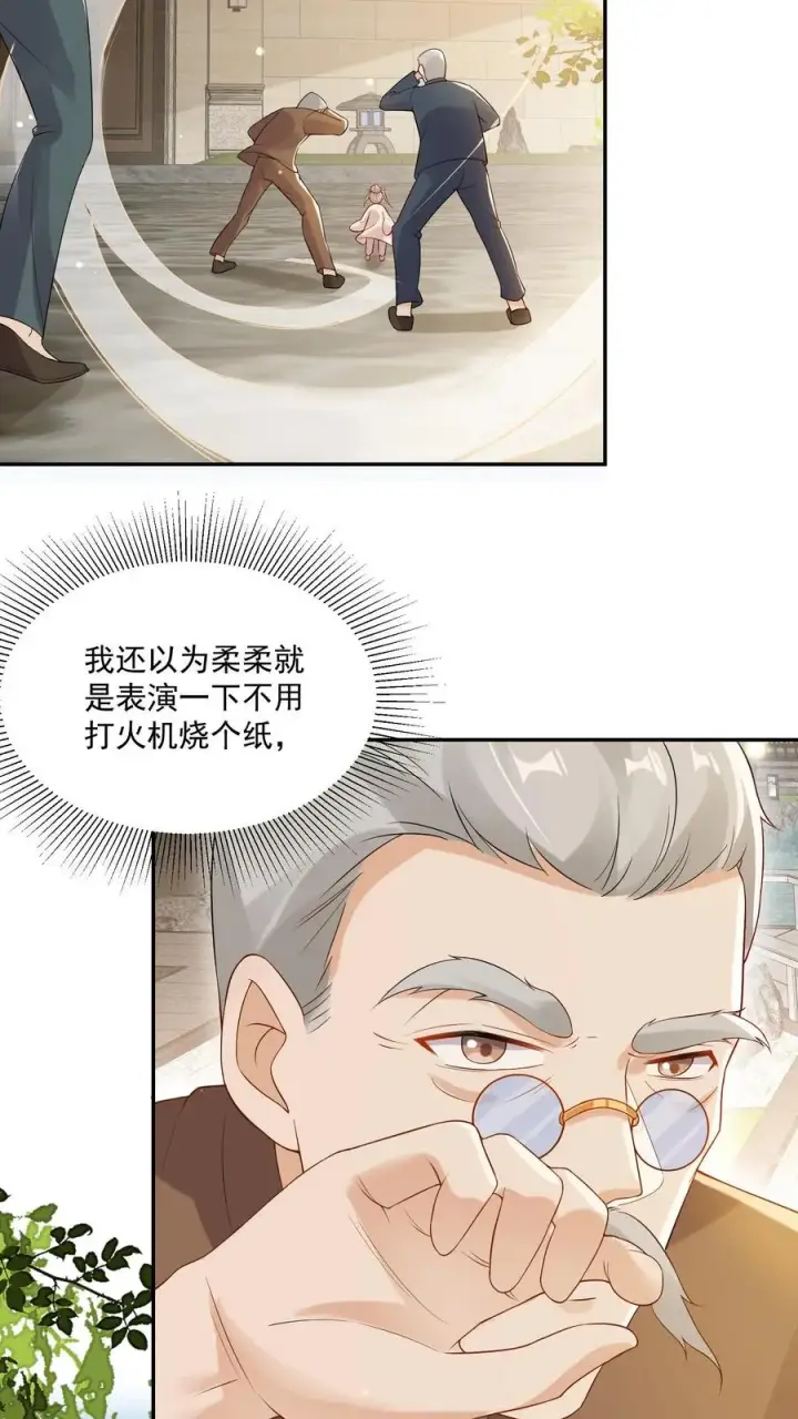 漫画《团宠萌宝：四岁小师傅下山了》第15话 呼风唤雨！第20张图