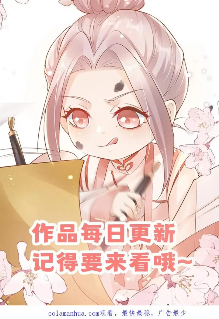 漫画《团宠萌宝：四岁小师傅下山了》第15话 呼风唤雨！第24张图