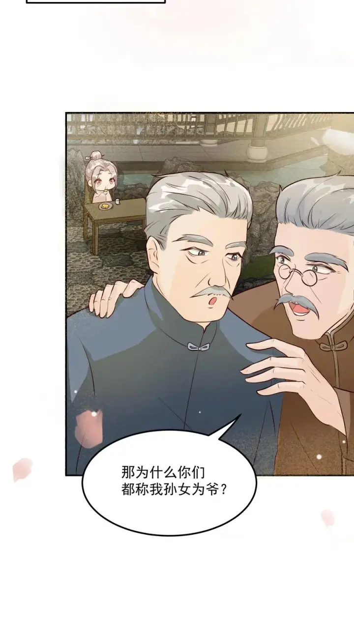 漫画《团宠萌宝：四岁小师傅下山了》第15话 呼风唤雨！第6张图