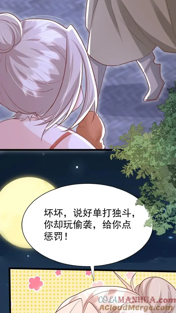 漫画《团宠萌宝：四岁小师傅下山了》第159话 别惹本小姐第11张图