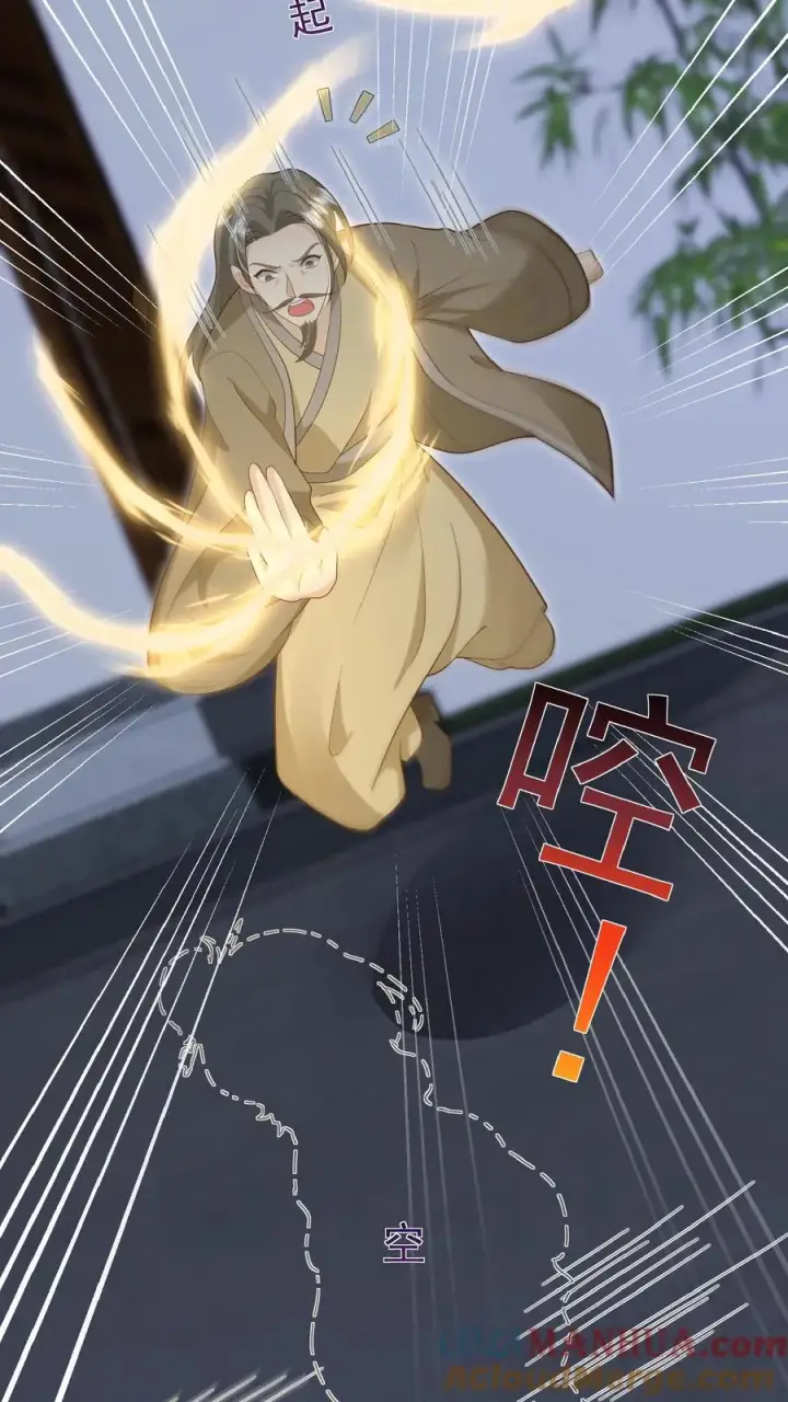 漫画《团宠萌宝：四岁小师傅下山了》第159话 别惹本小姐第3张图