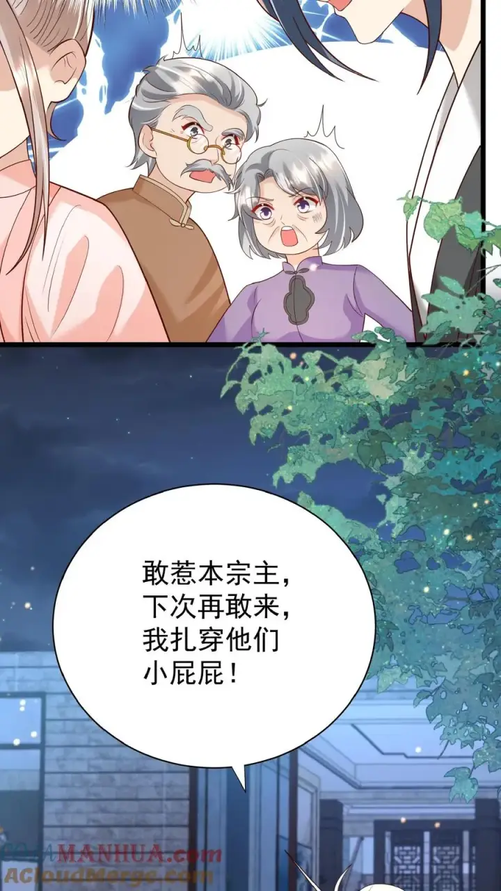 漫画《团宠萌宝：四岁小师傅下山了》第159话 别惹本小姐第35张图