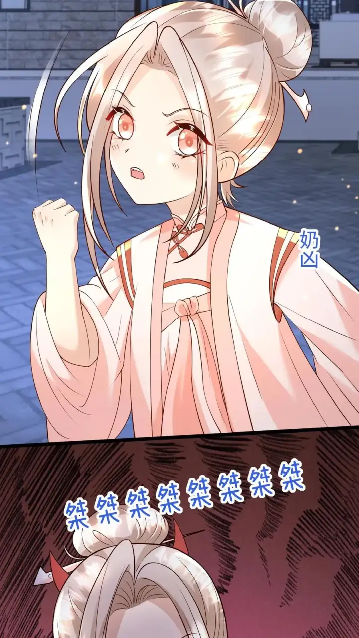 漫画《团宠萌宝：四岁小师傅下山了》第159话 别惹本小姐第36张图