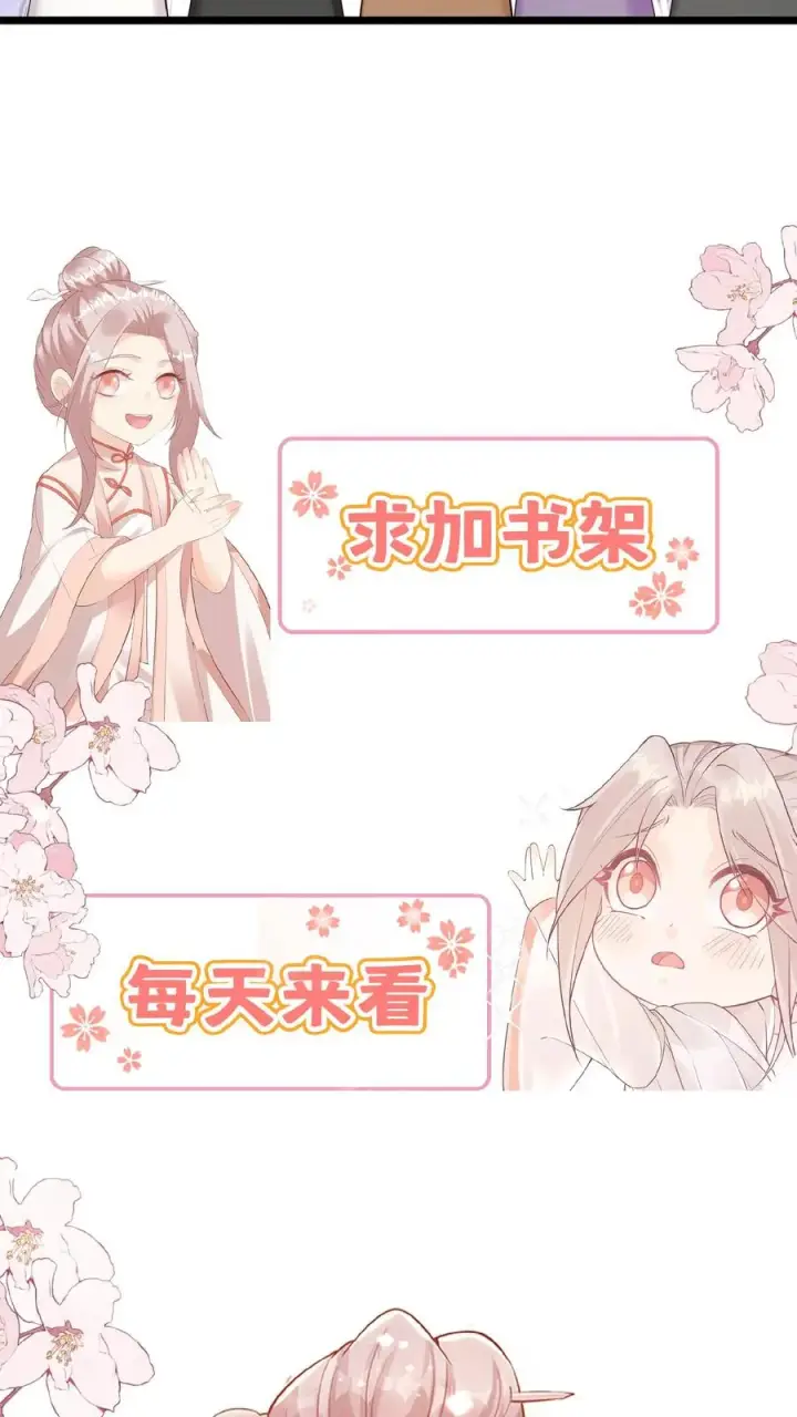 漫画《团宠萌宝：四岁小师傅下山了》第159话 别惹本小姐第38张图